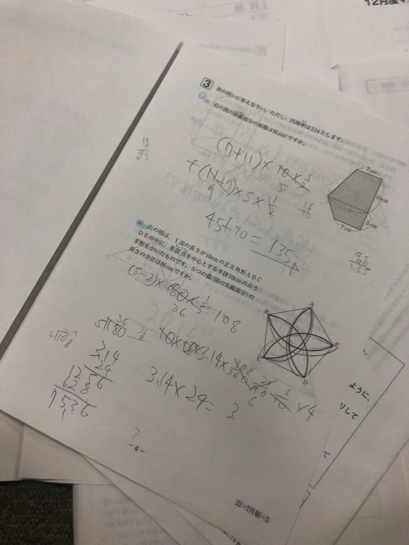 サピックス　2022年度　5年　マンスリー確認/復習/組分けテスト　計12回