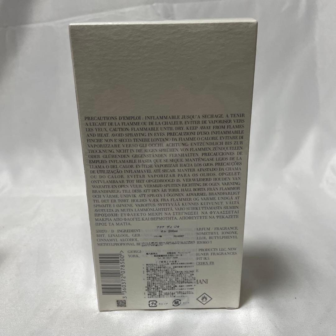 ジョルジオアルマーニ アクアディジオ プールオム EDTSP 200ml未開封品