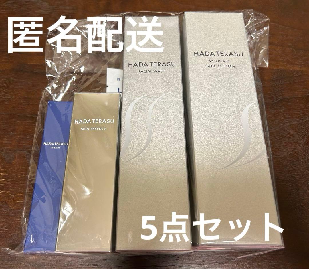 HADA TERASU ハダテラス スキンケア5点セット