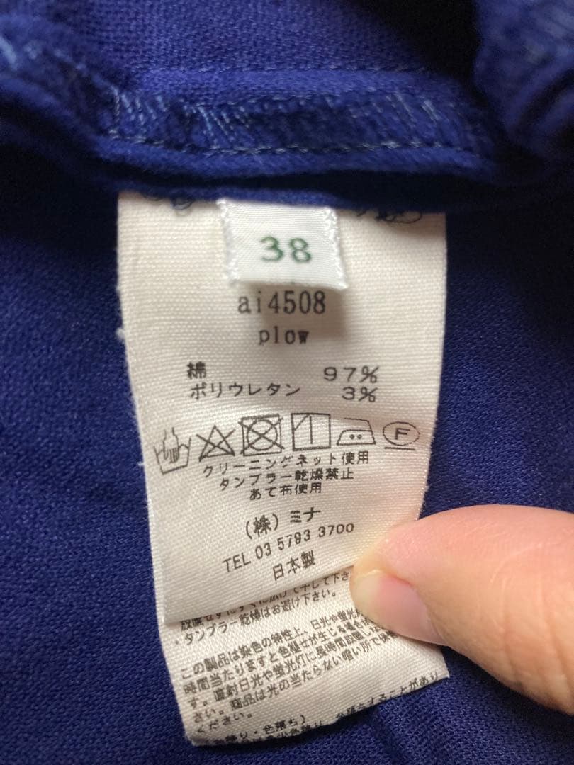 ミナペルホネン　パンツ