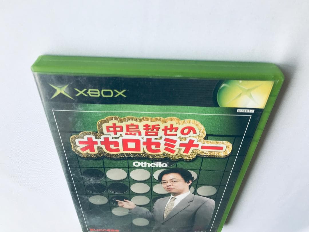 中島哲也のオセロセミナー　XBOX　Tetsuya Nakajima's