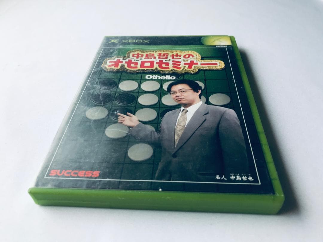 中島哲也のオセロセミナー　XBOX　Tetsuya Nakajima's