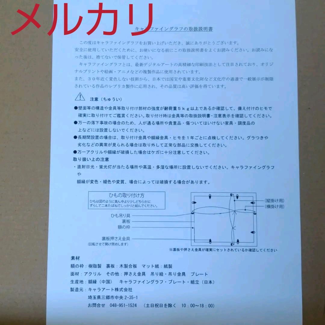 レア 囀る鳥は羽ばたかない ヨネダコウ先生 イラストフレーム 限定受注生産品