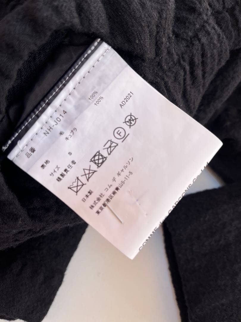 COMME des GARÇONS GIRL 縮絨 ウール ジャケット ブラウス