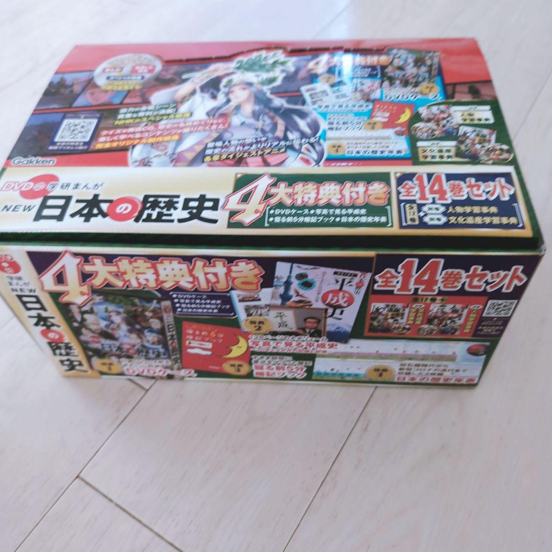 【学研】 DVD付き まんが NEW日本の歴史 4大特典付き全14巻セット　美品