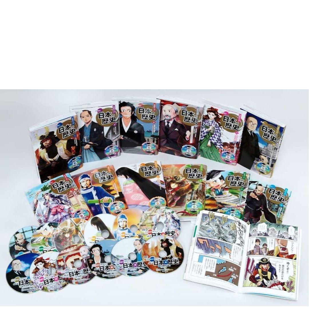 【学研】 DVD付き まんが NEW日本の歴史 4大特典付き全14巻セット　美品