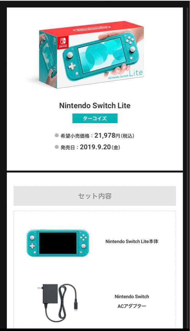 【箱付き美品】Nintendo Switch Liteターコイズ/動作確認済