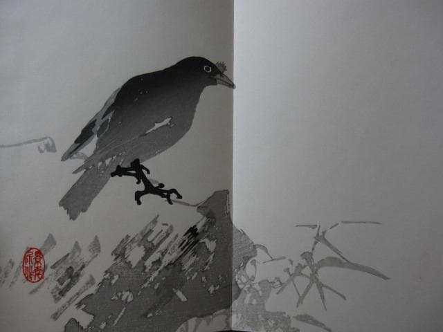 景年習画帖　木版彩色摺　今尾景年　佐藤勘次郎　芸艸堂