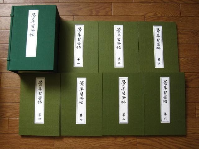 景年習画帖　木版彩色摺　今尾景年　佐藤勘次郎　芸艸堂