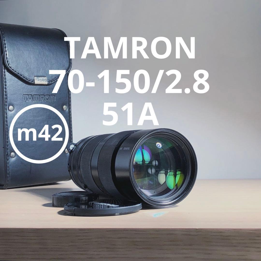 希少　TAMRON 70-150mm f2.8 m42マウント