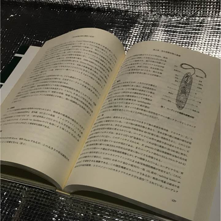 バイオテクノロジーシリーズ 光合成微生物の機能と応用