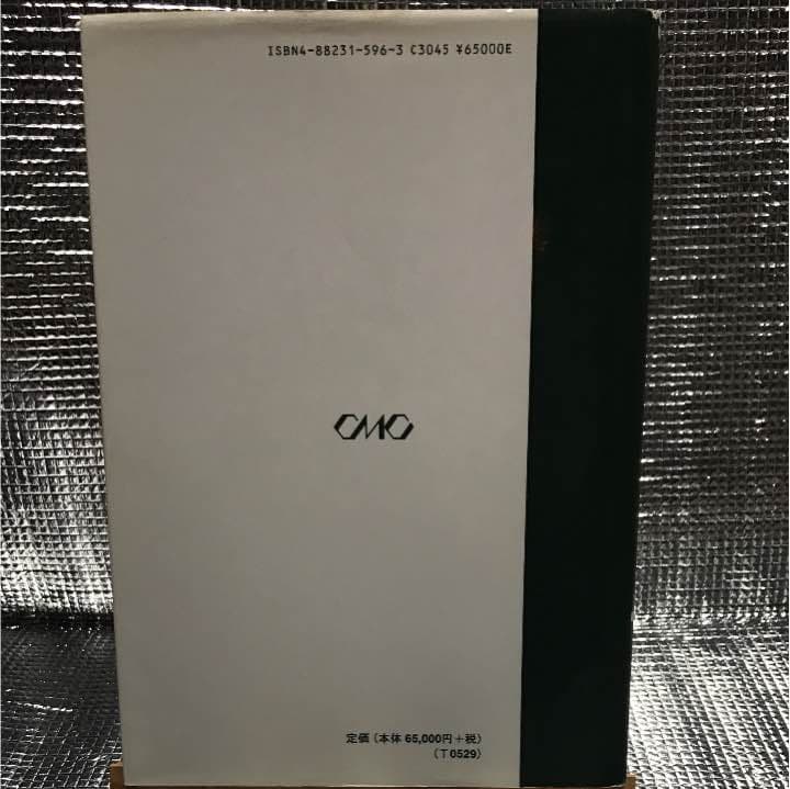 バイオテクノロジーシリーズ 光合成微生物の機能と応用