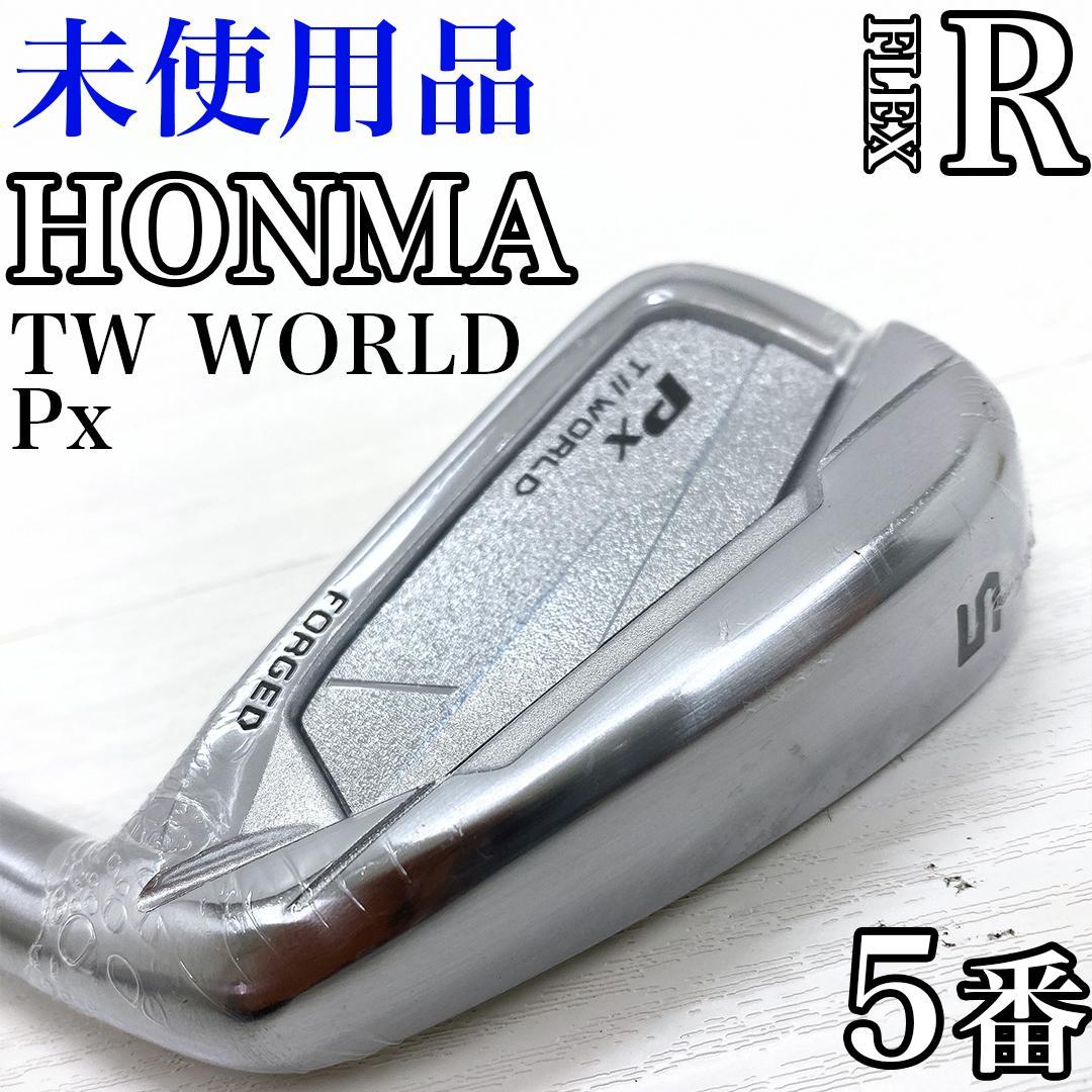 【未使用品‼】 HONMA TW WORLD Px アイアン 本間 5番 R
