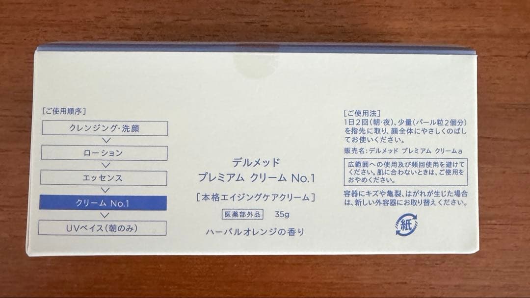 ペリベット様　ご予約分