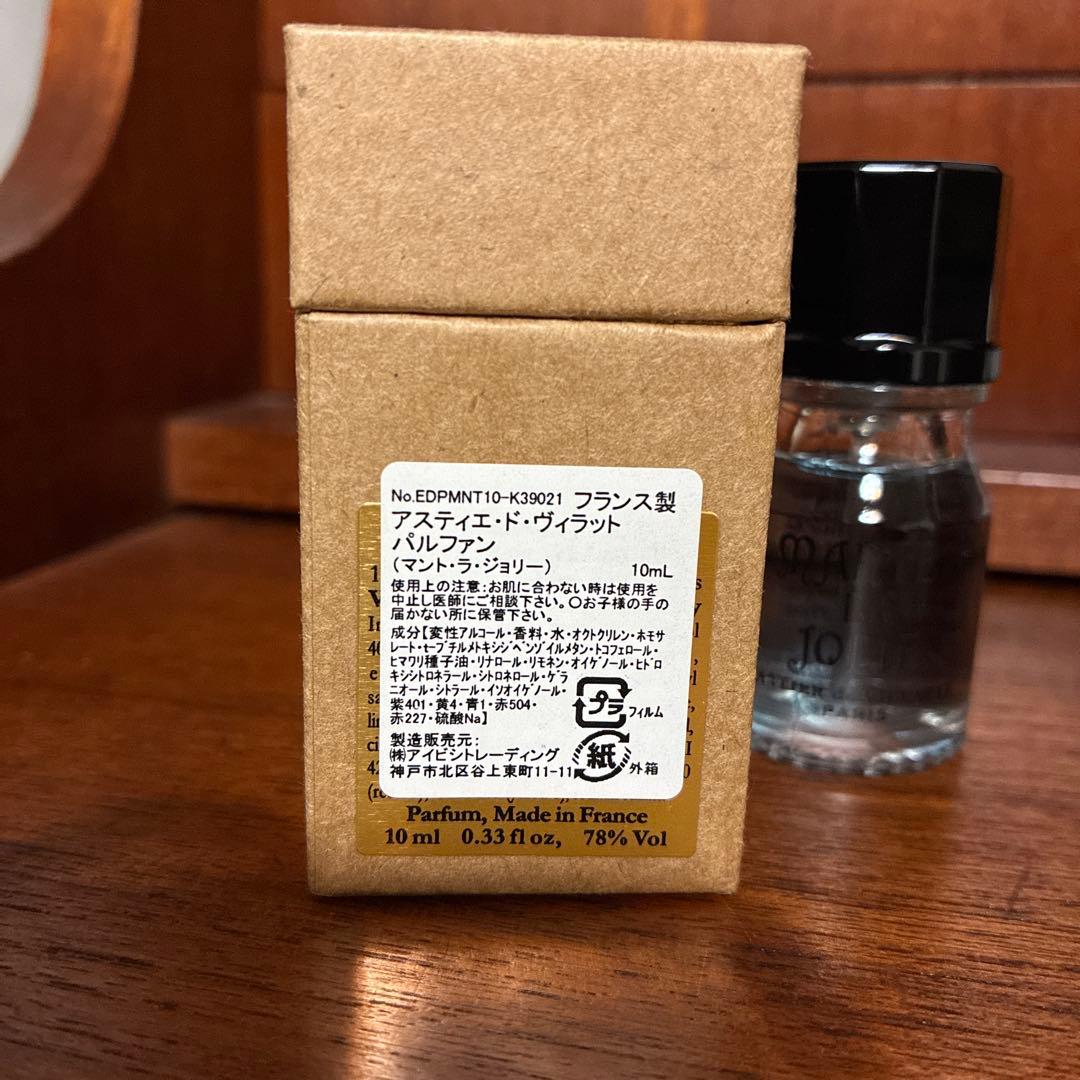 〈アスティエ ド ヴィラット〉マントラジョリー　パルファン　10ml