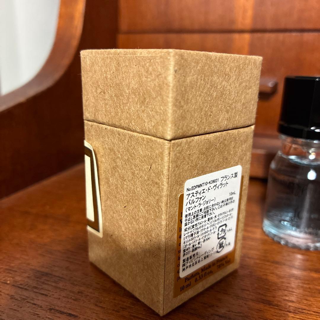 〈アスティエ ド ヴィラット〉マントラジョリー　パルファン　10ml