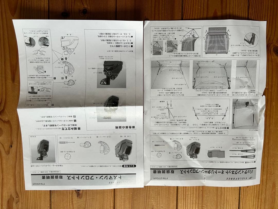 オートリターンフロントトスマシン ネット付➕ティースタンド