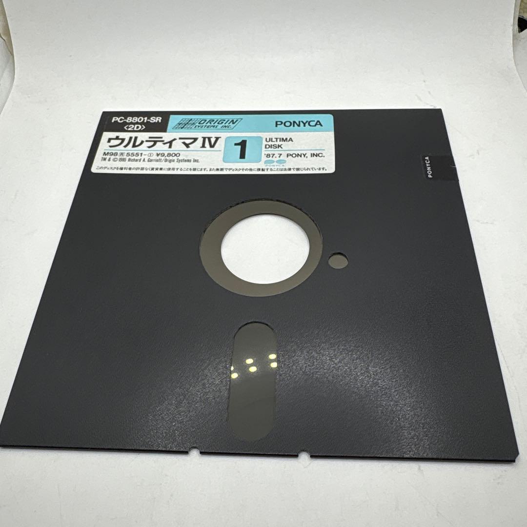 ◯PC-8801 ウルティマⅣ