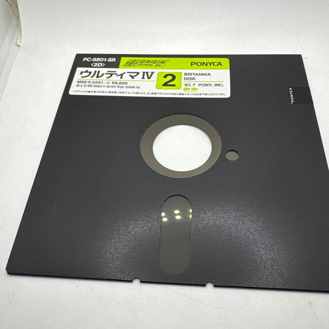 ◯PC-8801 ウルティマⅣ