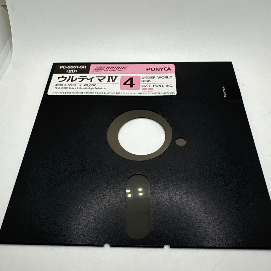 ◯PC-8801 ウルティマⅣ