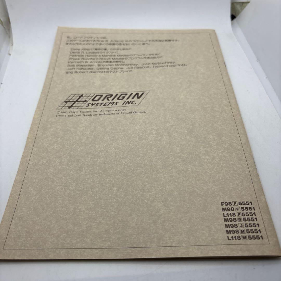 ◯PC-8801 ウルティマⅣ