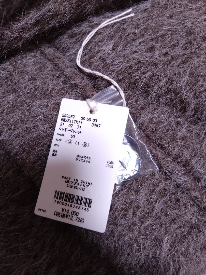 ベイフロー　シャギージャコット　WEB限定　ブラウン　М　シャギージャケット