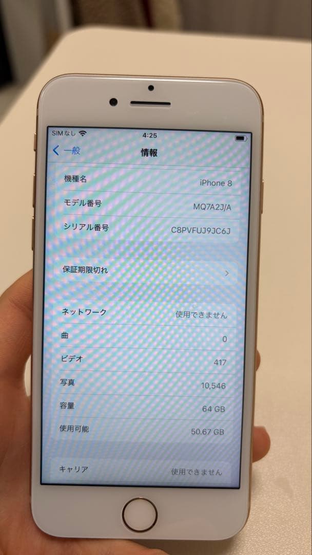 [バッテリー100%/美品]iPhone 8 64GB
