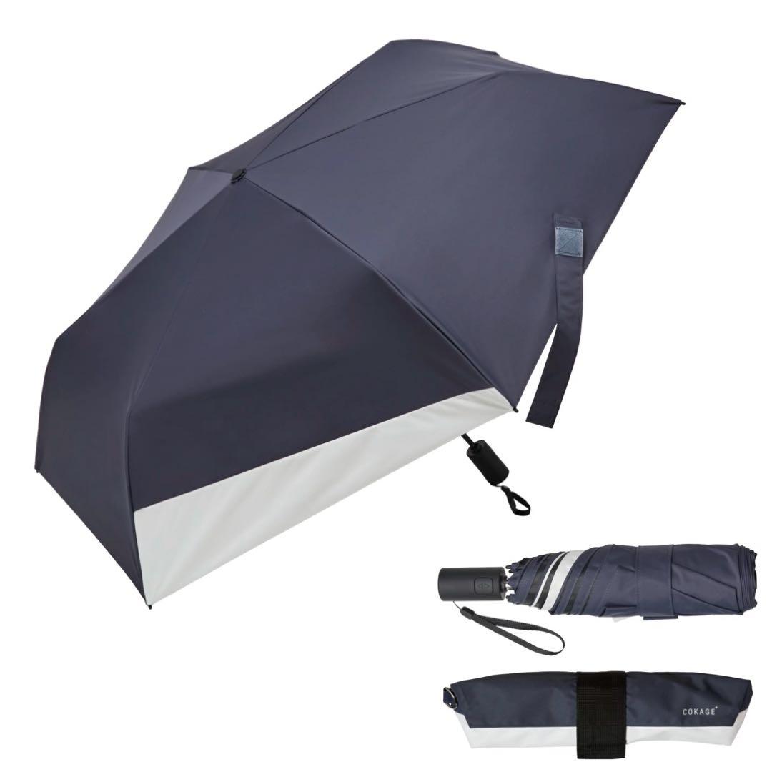 COKAGE+ ACTIVE 自動開閉　55㎝