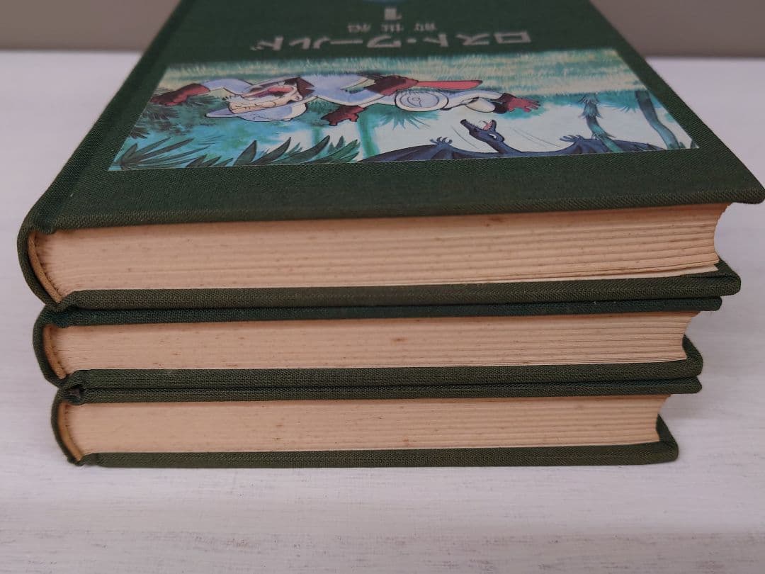 ロストワールド 前世紀 全3巻 手塚治虫 限定品 初版 当時物 マンガ