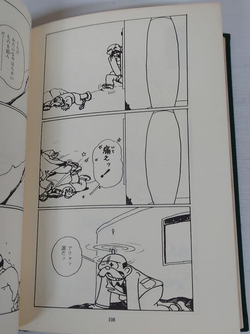 ロストワールド 前世紀 全3巻 手塚治虫 限定品 初版 当時物 マンガ