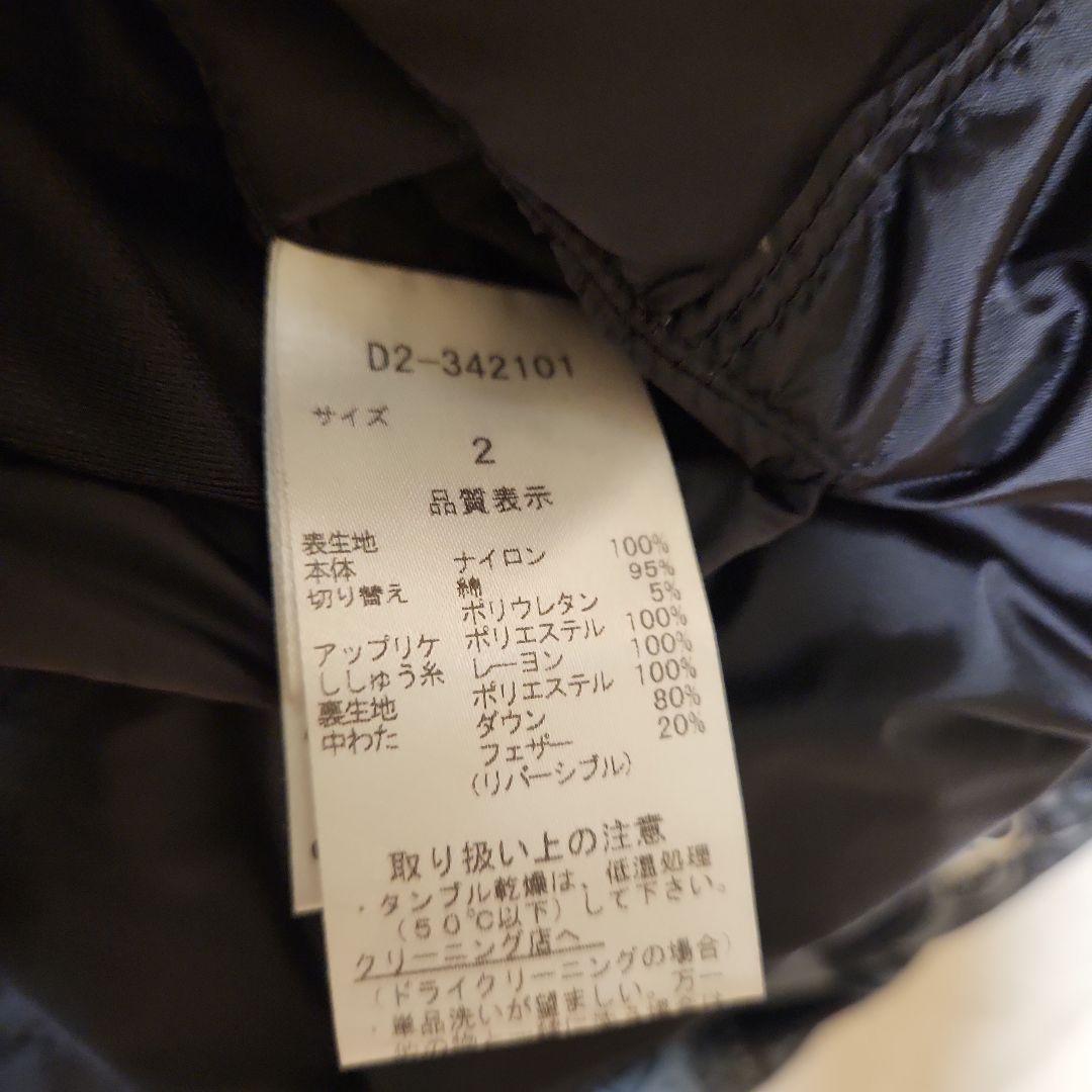 ダンスウィズドラゴン　リバーシブル　ダウンジャケット　ブルゾン　ダウン80%