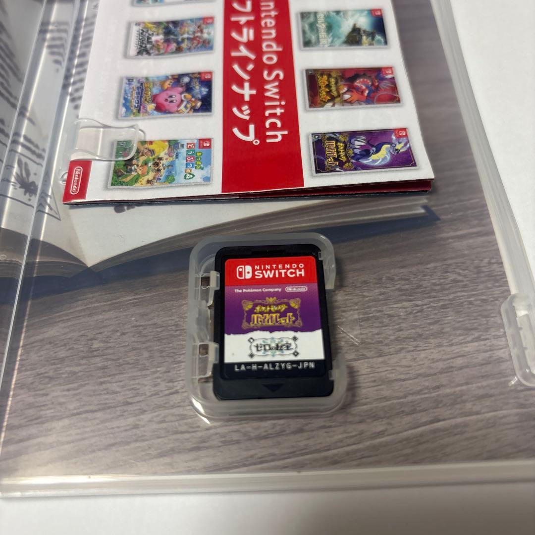 ポケモン バイオレット＋ゼロの秘宝 Switch ソフト ポケットモンスター