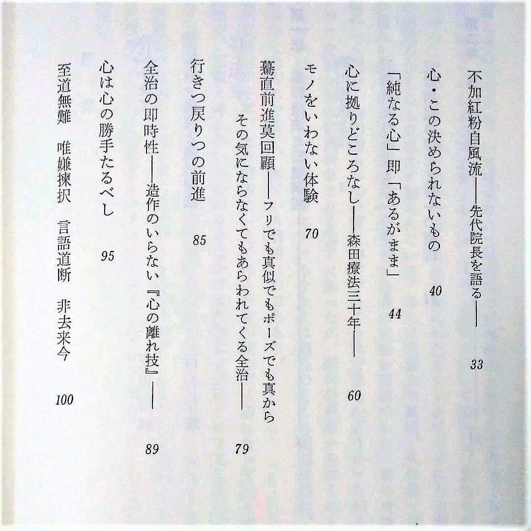 あるがままの世界　続あるがままの世界　2冊セット　宇佐晋一