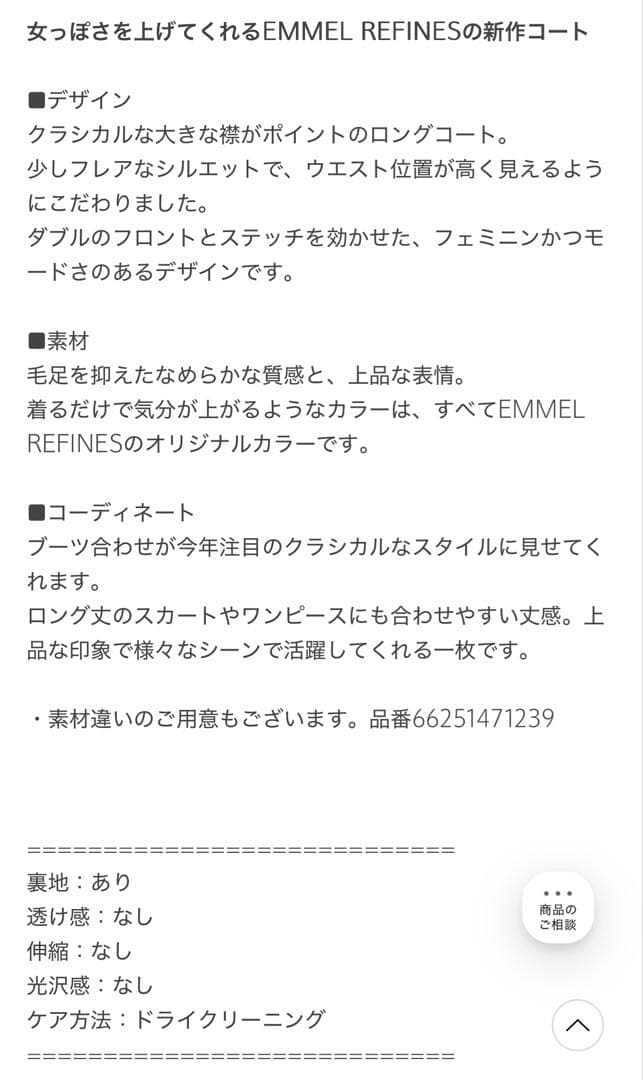 【美品】定価42900円◎EM ダブルボタン ロングコートM