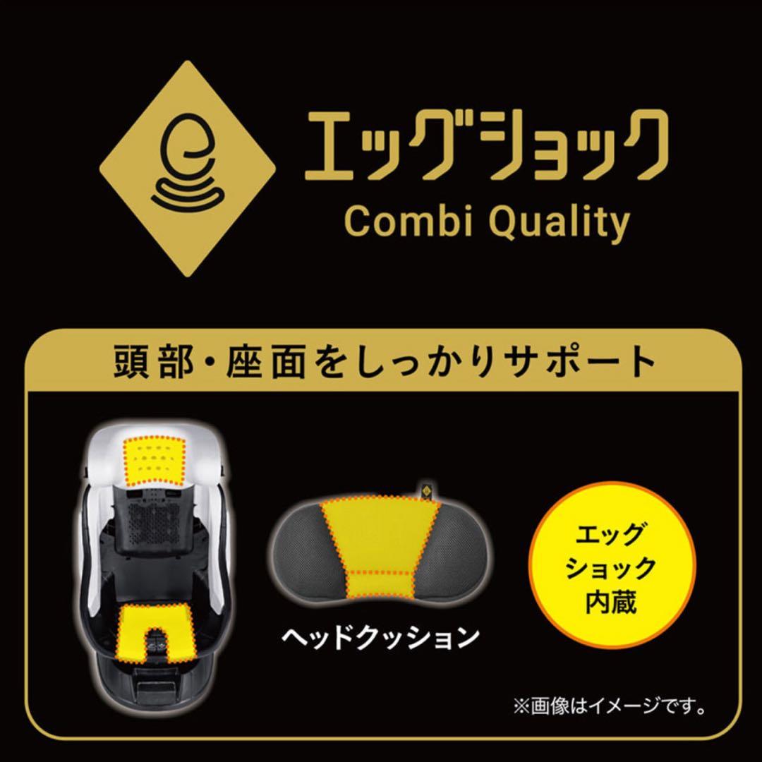 Combi チャイルドシート ジョイトリップアドバンス SA ISOFIX新品