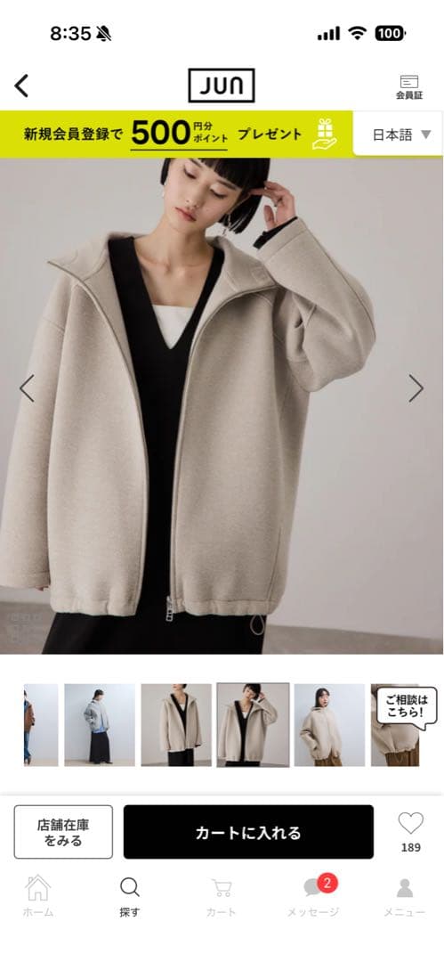 今季12月購入アダムエロペ ブルゾン フーディオーバーサイズF Web限定超美品