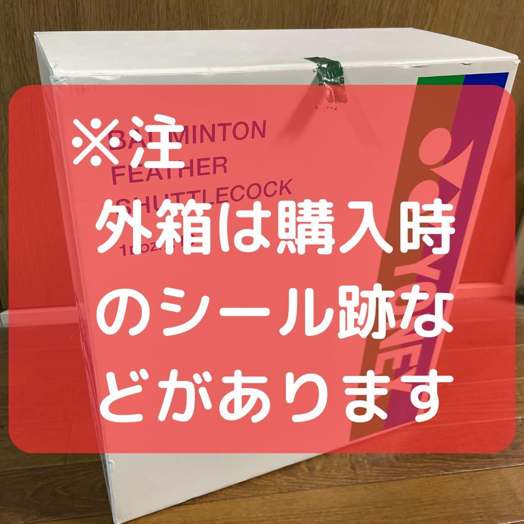 ゴ*ン様 中古 バドミントン シャトル エアロセンサ700 120球 筒 箱 未