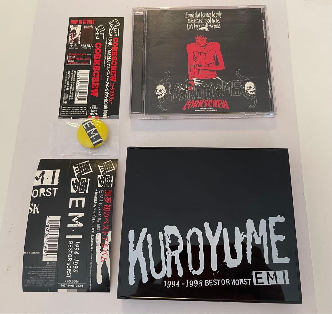 黒夢SADS LIVE AT 新宿LOFT 限定版などCD9枚セット　清春