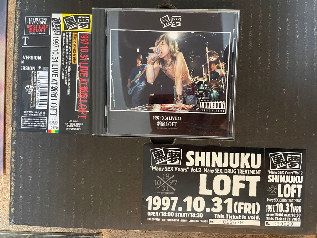 黒夢SADS LIVE AT 新宿LOFT 限定版などCD9枚セット　清春