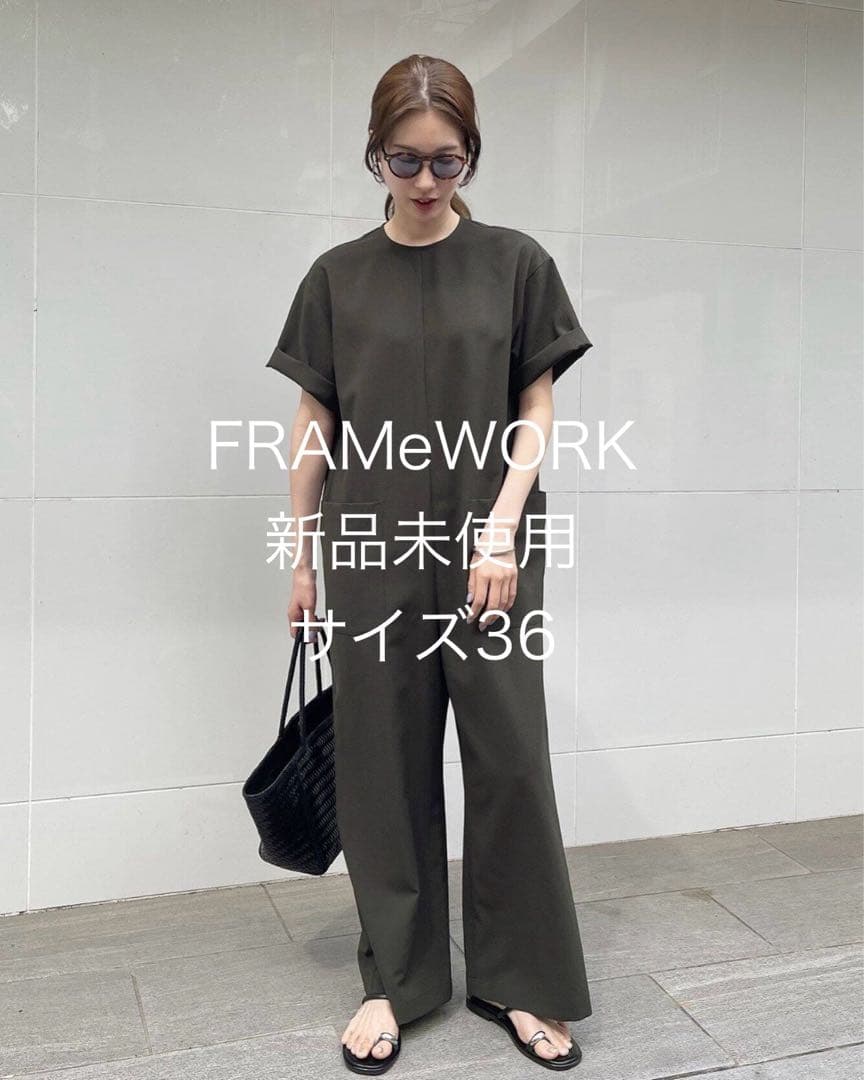 [新品未使用] FRAMeWORK フレームワーク 撥水強燃PE オールインワン