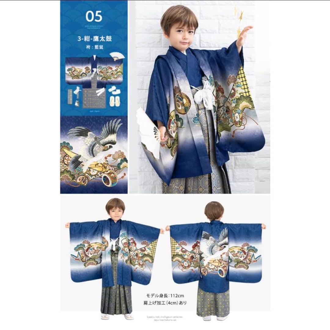 【美品】七五三 着物 袴 セット 5歳 男の子