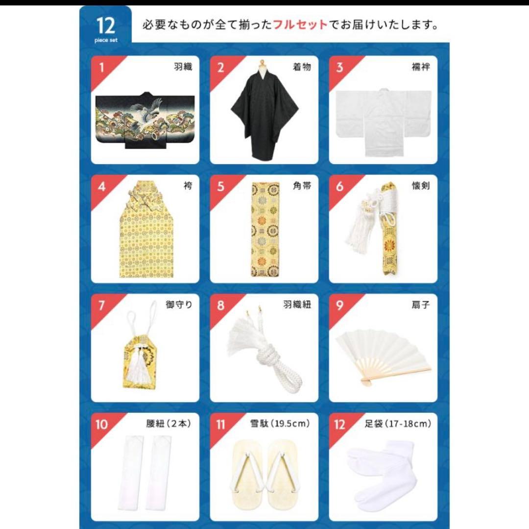 【美品】七五三 着物 袴 セット 5歳 男の子