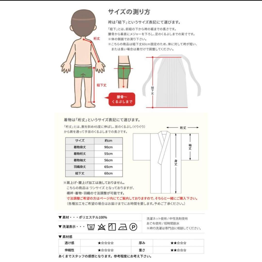 【美品】七五三 着物 袴 セット 5歳 男の子