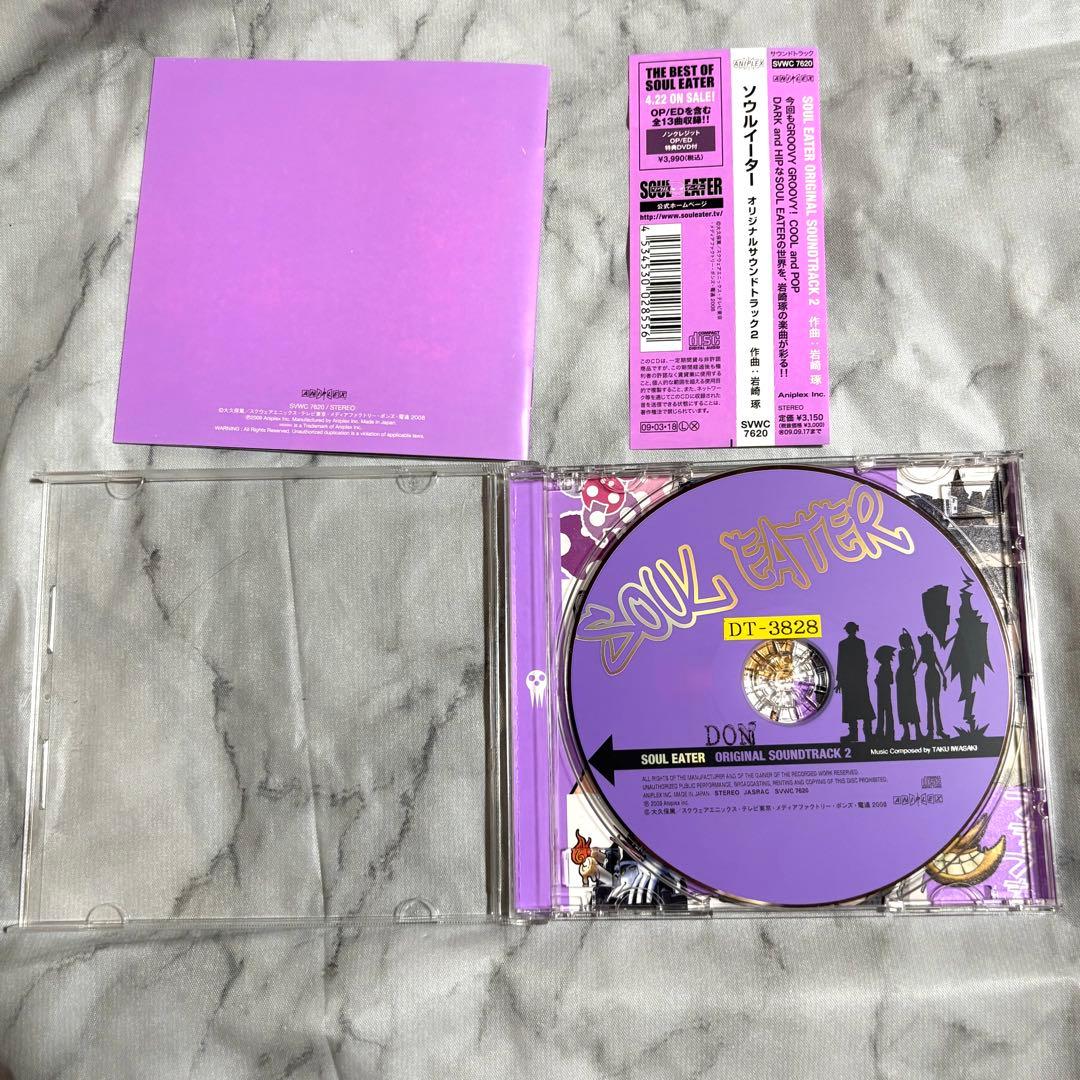 ソウルイーター　サウンドトラック SOUL EATER　サントラ