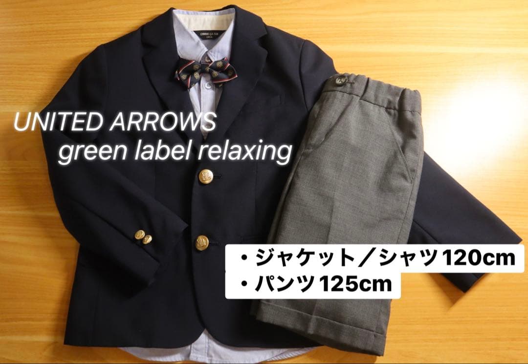 green label relaxing フォーマルセット