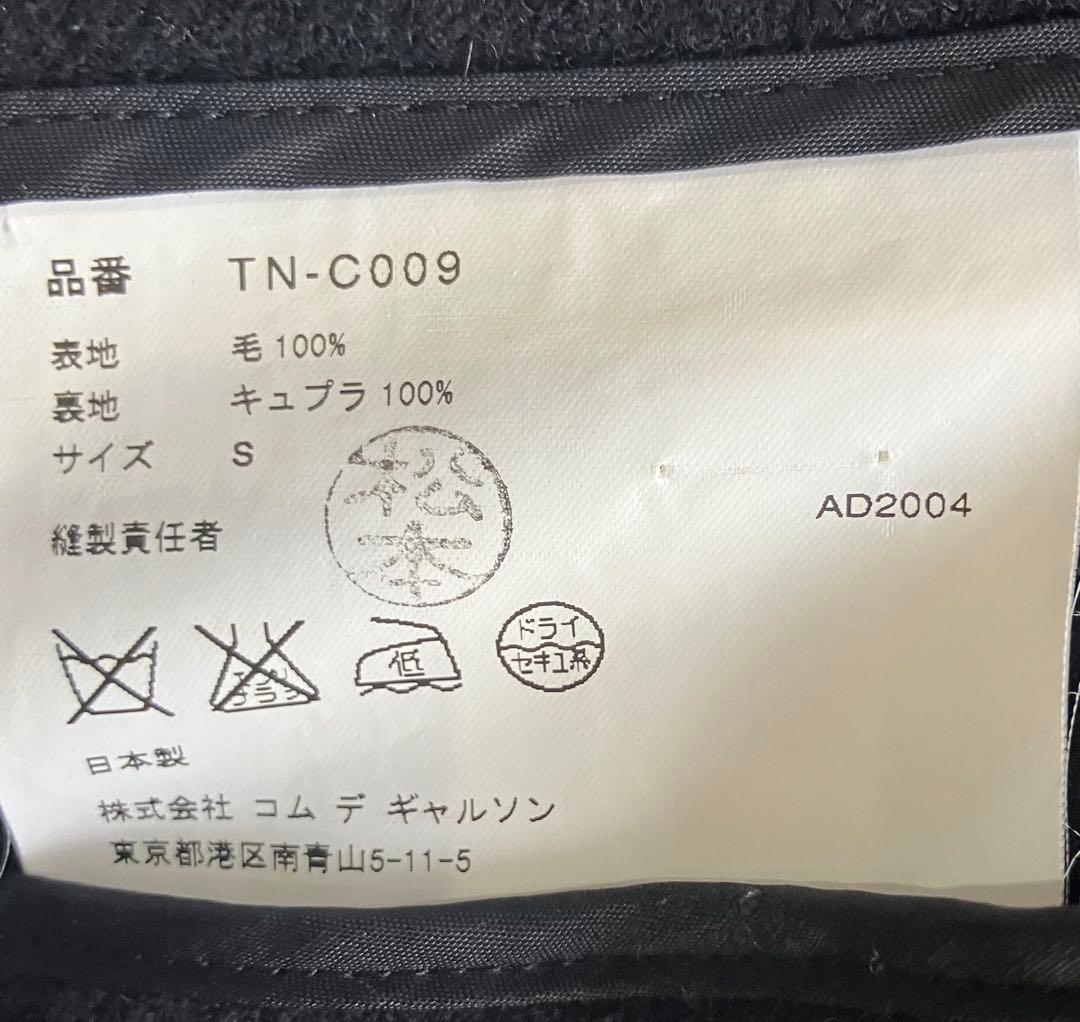 コムデギャルソン　ジャケット