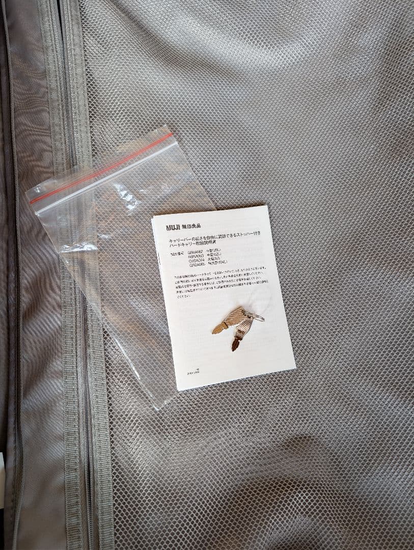 無印：キャリーバーの高さを自由に調節できるストッパー付きハードキャリー（62L）