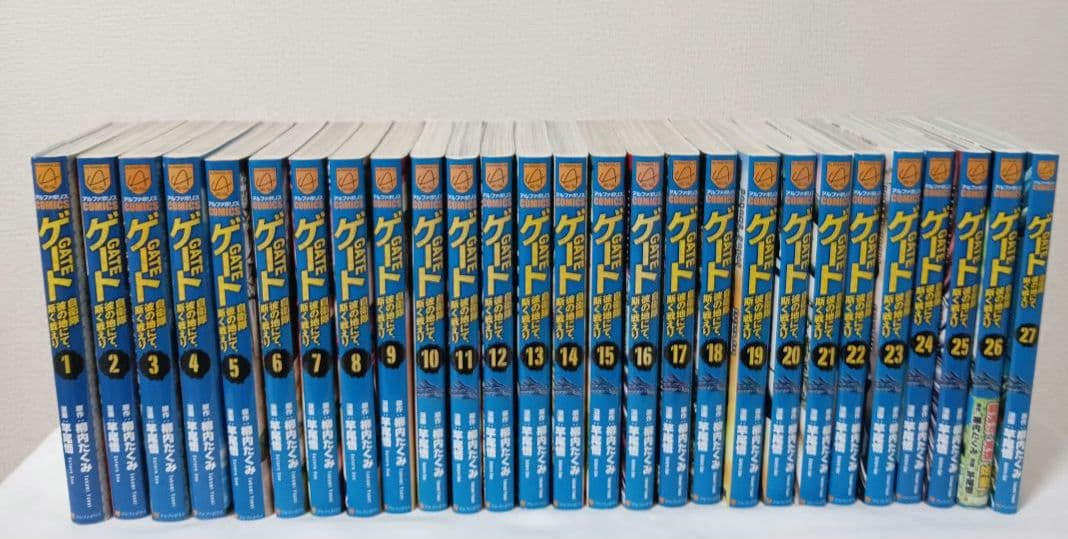 ゲート 自衛隊 彼の地にて、斯く戦えり 既刊　　全巻　全27巻
