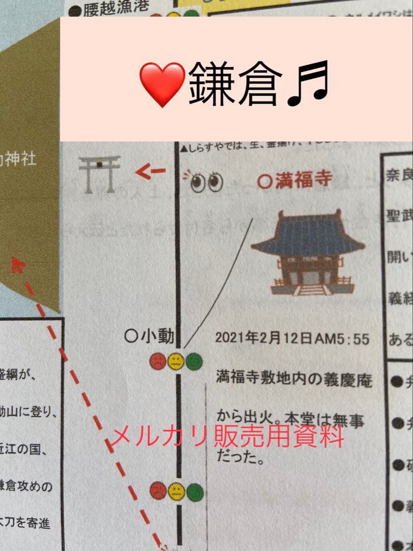 バスガイド資料・テキスト・教本【横浜・鎌倉持ち運びセット】西湘バイパス付