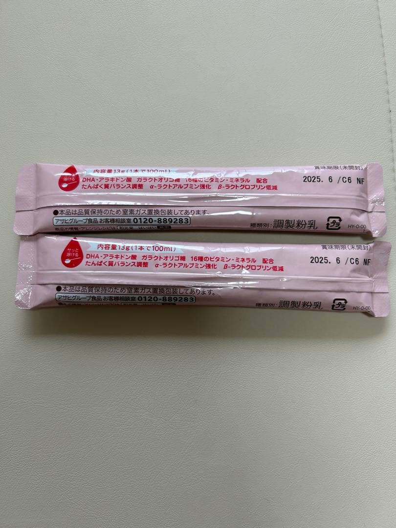 【元気ハハ】和光堂 レーベンスミルク はいはい 離乳食もいれてます。